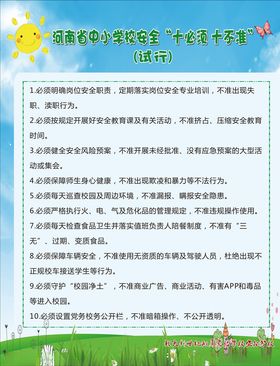 公司禁令十不准红线制度