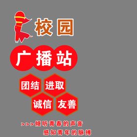 广播登记本村级广播室管理制