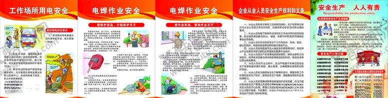 编号：55086909260300542033【酷图网】源文件下载-安全制度牌