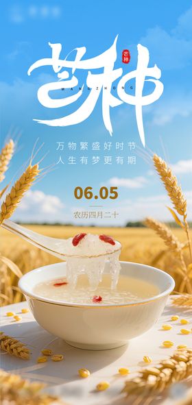 芒种节气燕窝美食