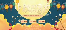 国庆元素