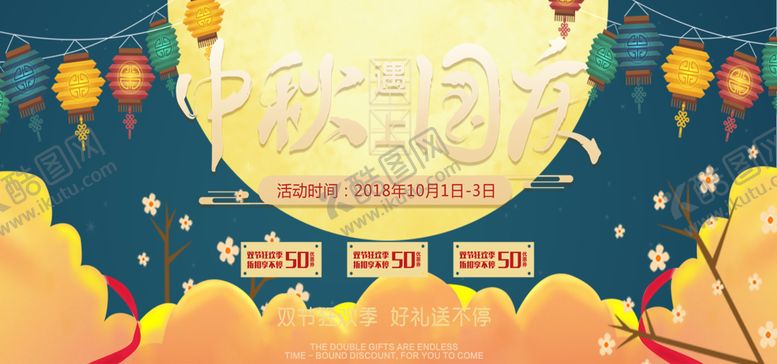 编号：29358709200858155656【酷图网】源文件下载-国庆元素