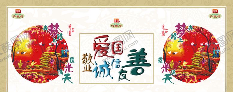 编号：17758010190405469068【酷图网】源文件下载-霞光满天