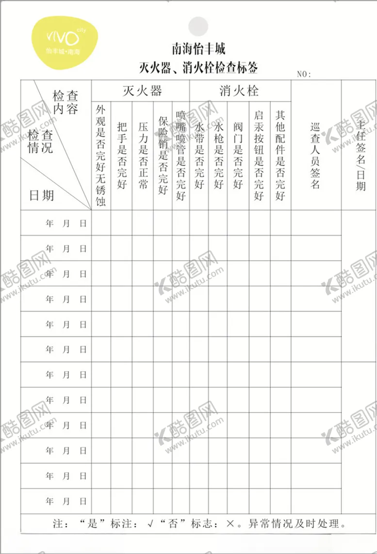 编号：32391604131914447066【酷图网】源文件下载-消防栓