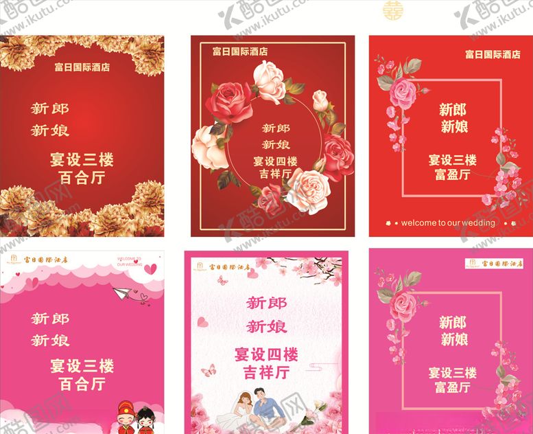 编号：44324409241346375377【酷图网】源文件下载-喜庆花边玫瑰粉色新娘
