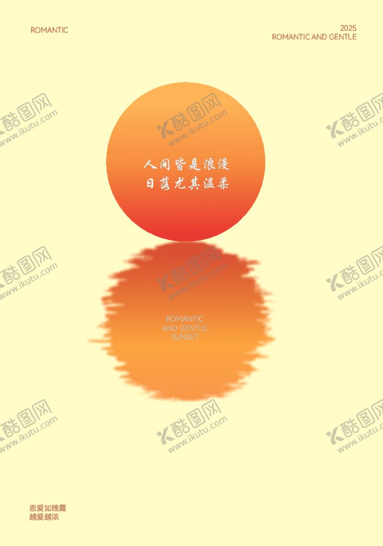 编号：22503302281724068889【酷图网】源文件下载-落日