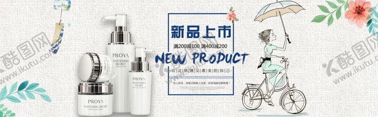 编号：55855710041629446655【酷图网】源文件下载-护肤品海报