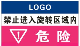 危险标识牌