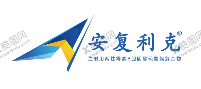 编号：12568409271947503285【酷图网】源文件下载-安复利克