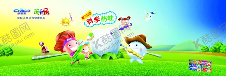 编号：64177110150330034581【酷图网】源文件下载-卡通西游牙牙乐彩虹灯箱