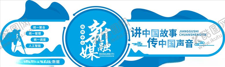 编号：76578010081547444454【酷图网】源文件下载-融媒体