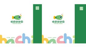 哈奇幼儿园手提袋展开图
