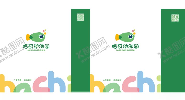 编号：64707705140335499165【酷图网】源文件下载-哈奇幼儿园手提袋展开图