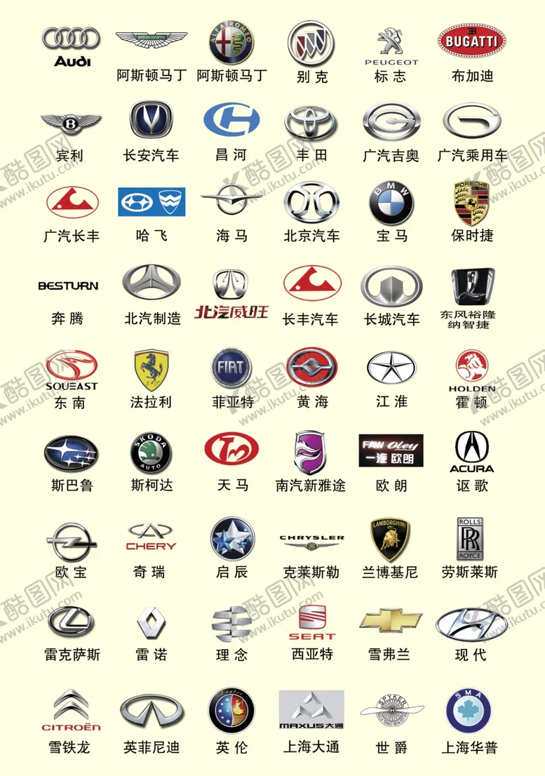 编号：17346806290223429009【酷图网】源文件下载-汽车标志汽车logo