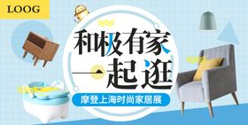 家居