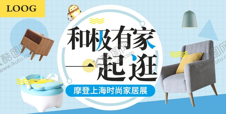 编号：58351005072255033405【酷图网】源文件下载-家居