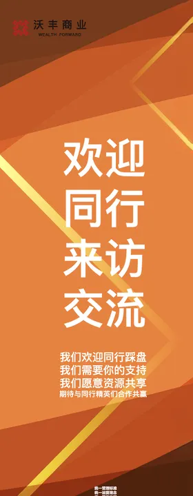招商注水旗旗面招商广告