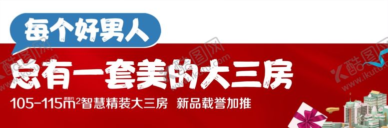 编号：61097310311753187483【酷图网】源文件下载-异型单图