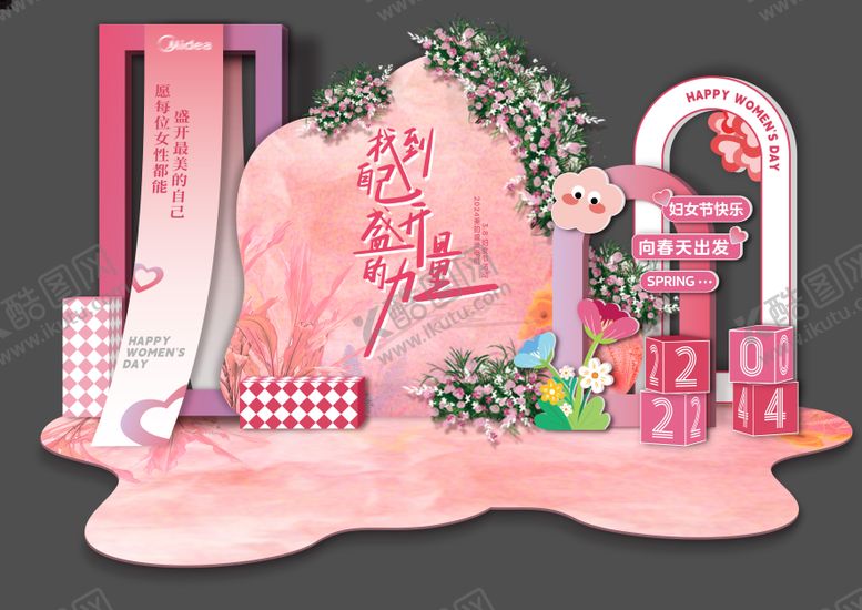 编号：21028202101040243364【酷图网】源文件下载-女神节留影区