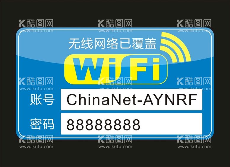 编号：53848911131431441515【酷图网】源文件下载-wifi密码