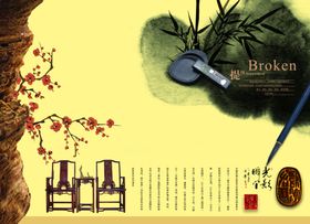 中国风