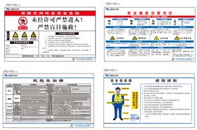 南方电网有限空间工程概况