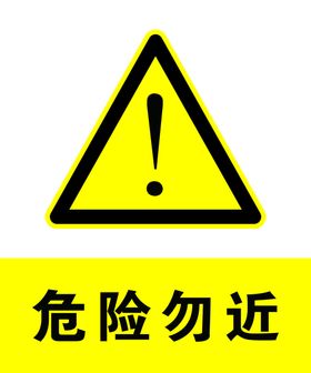 非请勿进饮食亚克力