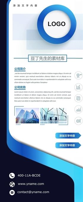 企业简介