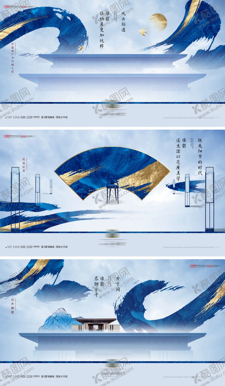 编号：17205011270617115811【酷图网】源文件下载-地产中式形象主画面海报展板
