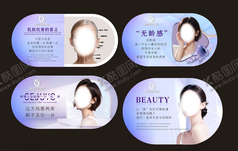 编号：79068512110810586153【酷图网】源文件下载-美容灯箱