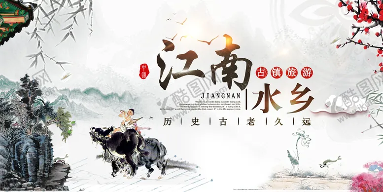 编号：35827909151046260891【酷图网】源文件下载-水墨山水背景