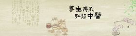 中医养生传承弘扬