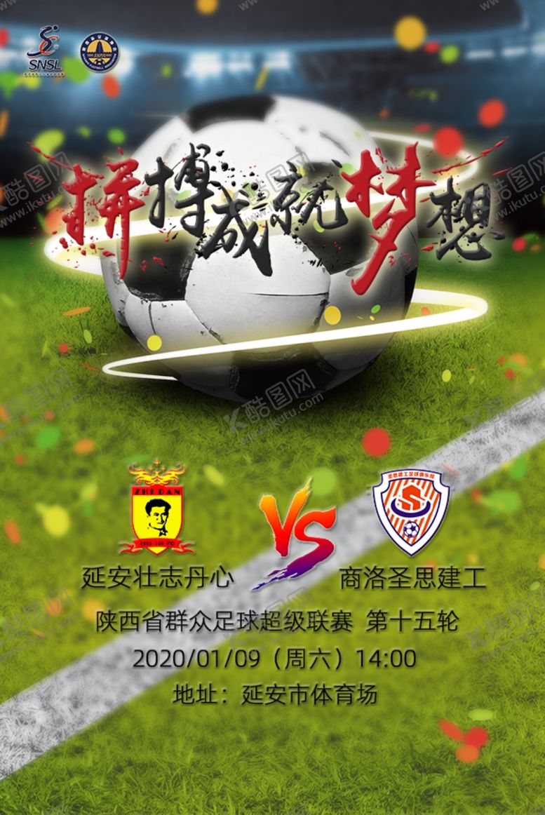 编号：66146604180632576953【酷图网】源文件下载-拼搏成就梦想