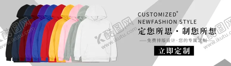 编号：33136704052358042691【酷图网】源文件下载-淘宝海报轮播图