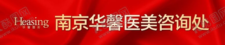 编号：53307905050757372677【酷图网】源文件下载-横幅