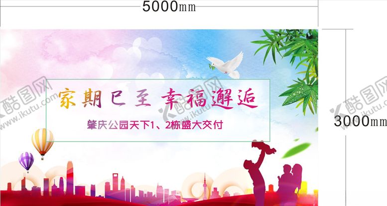 编号：86335305100940468974【酷图网】源文件下载-交房广告