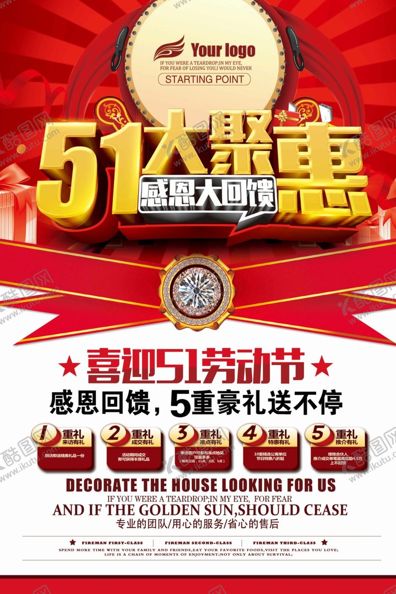 编号：64575307020208231020【酷图网】源文件下载-五一大聚惠促销海报