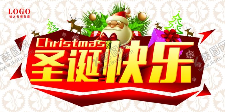 编号：75798610021922162004【酷图网】源文件下载-圣诞节