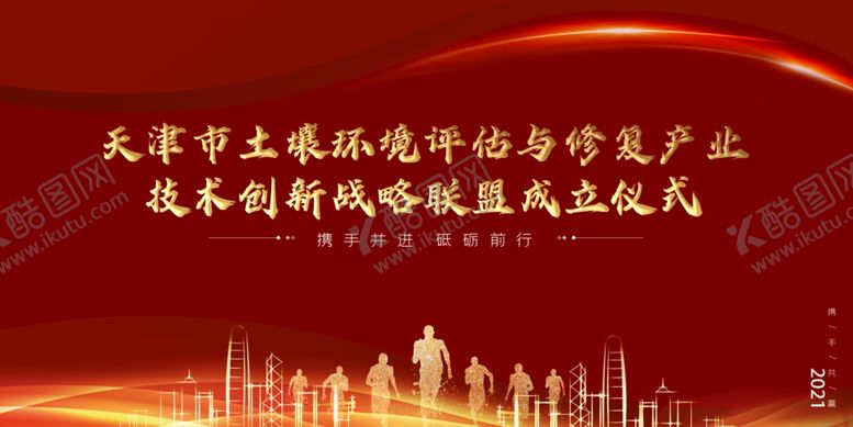 编号：14360801290225494230【酷图网】源文件下载-海报设计