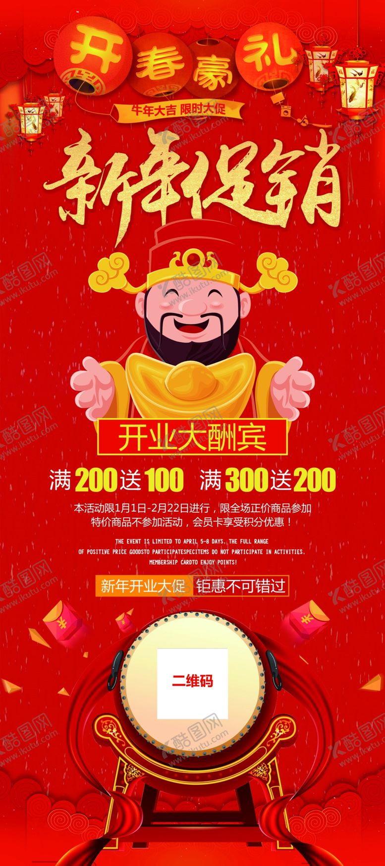 编号：51304105060830109369【酷图网】源文件下载-新年
