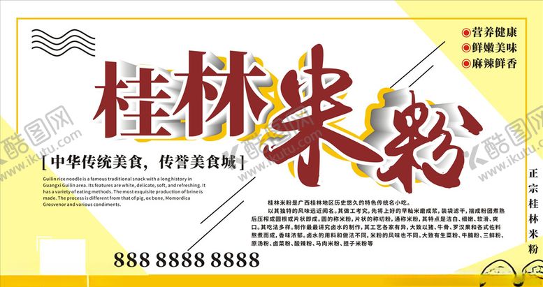 编号：63378209291103379992【酷图网】源文件下载-米粉