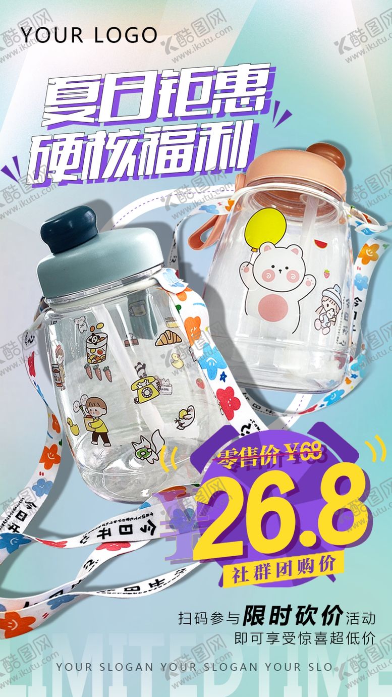 产品促销海报高级模板夏天
