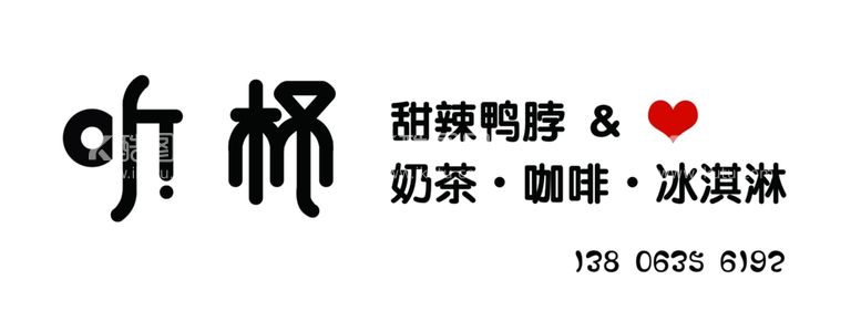 编号：13245703101705031771【酷图网】源文件下载-听杯门头