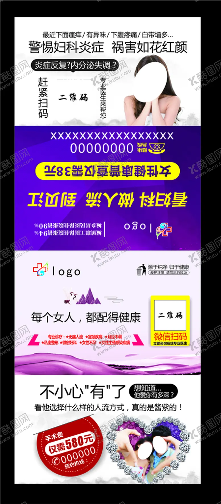 编号：42305910160831048675【酷图网】源文件下载-妇科 钱夹纸