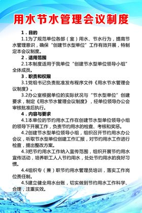 编号：45732909231728283904【酷图网】源文件下载-不合格品制度管理