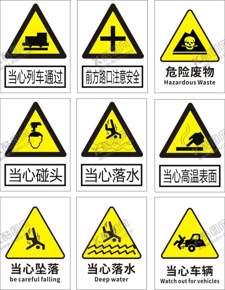编号：39878401191752319153【酷图网】源文件下载-标牌标识