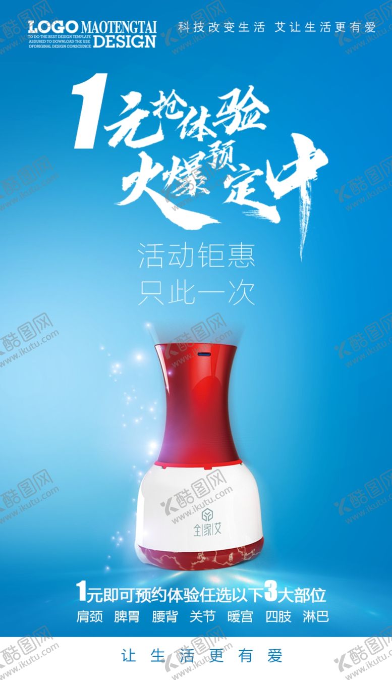 编号：77127110220539474849【酷图网】源文件下载-1元体验科技感海报