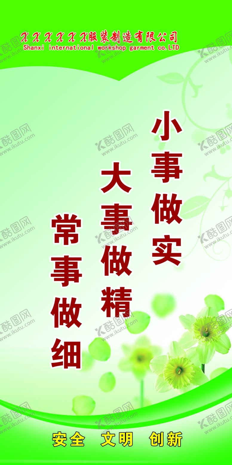 编号：11270009231448028983【酷图网】源文件下载-办公室文化励志宣传标语