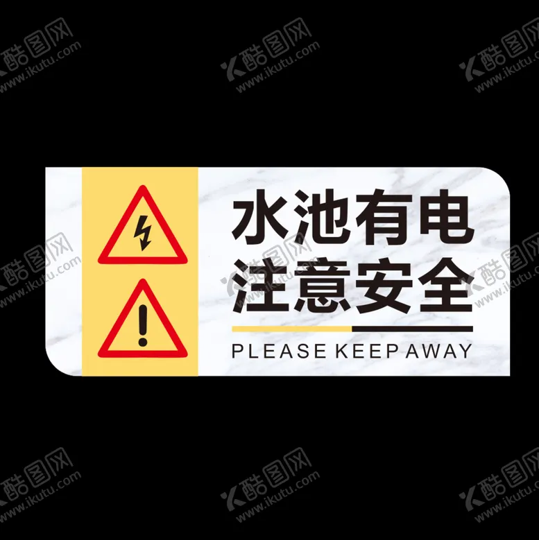 编号：33695701201354332824【酷图网】源文件下载-有电注意安全