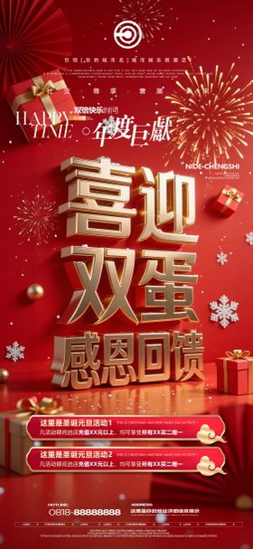 夜店圣诞元旦活动